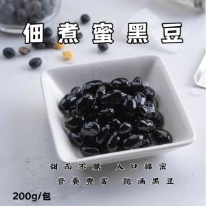 【樂廚】日式佃煮黑豆(200g) | 樂廚 ❖ 夏日涼拌小菜系列 輕鬆上桌享好料