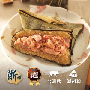 【良品開飯】湖州鮮肉粽(LJ0001) 特價：$75