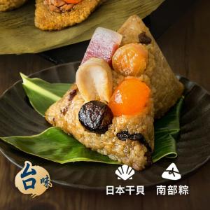 【良品開飯】金華鮑貝粽(DW-10000)(190g/粒) | 良品開飯冠軍名粽 ❖ 晚鳥搶購 降價優惠