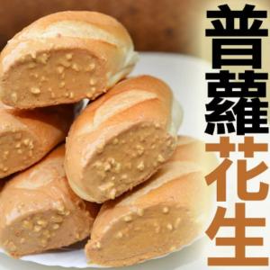 【麥之鄉】普蘿花生麵包