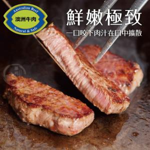 [滿額禮]單筆訂單滿10份，滿額禮送【買一送一】【勝崎牛排】澳洲榖飼黑牛雪花牛排1組