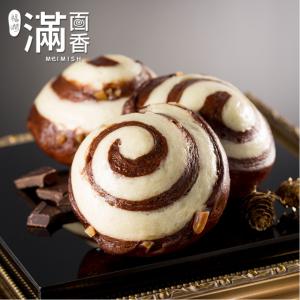 【滿面香】45g圈圈朱古力(巧克力)(奶素)