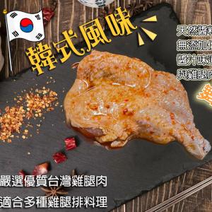 降價【壹柒食品】雞腿排(韓式風味)