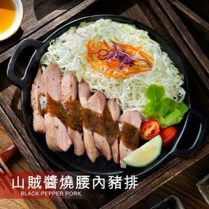 【野人舒食】舒肥豬排-PBP山賊醬燒腰內豬排
