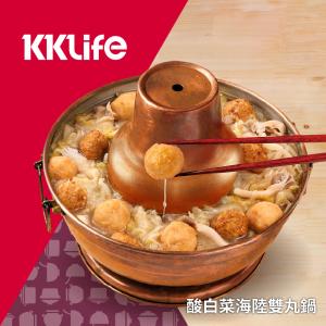 早鳥價【KKLife】酸白菜海陸雙丸鍋