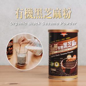 【肯寶KB99】有機黑芝麻粉(慈心有機認證)