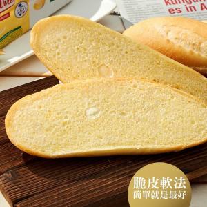 新品【Golden Brown 布朗主廚】法國麵包 – 諾曼地奶油(奶素)
