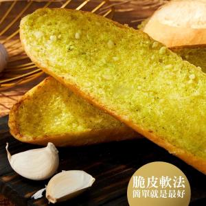 新品【Golden Brown 布朗主廚】法國麵包 – 奶油香蒜(葷)