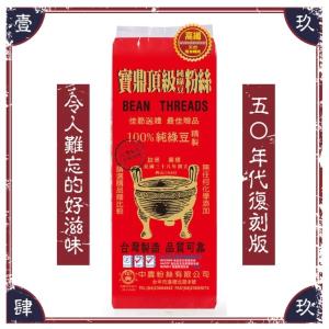 【中農】寶鼎頂級純綠豆粉絲家庭包