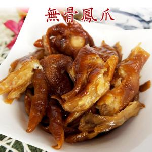 【老爸ㄟ廚房】無骨鳳爪