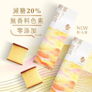 【一之鄉】輕蜜甜淡蜂蜜蛋糕