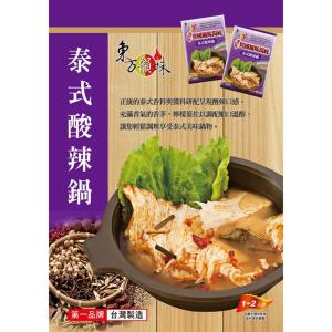 【東方韻味】養生火鍋湯底-泰式酸辣