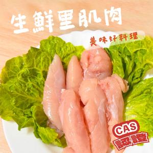 【泰凱食堂】生鮮里肌肉