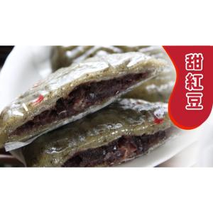 【正港小烏龜】甜紅豆鼠麴粿(素)