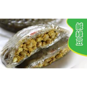 【正港小烏龜】鹹綠豆鼠麴粿(素)