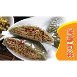 【正港小烏龜】鹹蘿蔔絲鼠麴粿(葷) 特價：$30