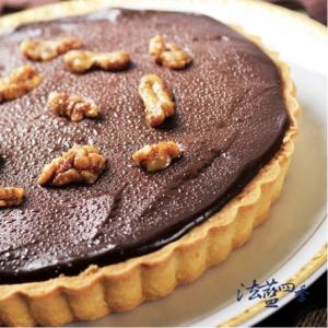 新品【法藍四季】72%生黑核桃巧克力塔