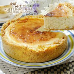 【皇龍ait】乳酪蛋糕-紐約(2片裝)