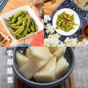 [滿額禮] 單筆訂單金額滿1200元，送【阿良滷味】原味毛豆/辣味毛豆/蜜醋蘿蔔1份