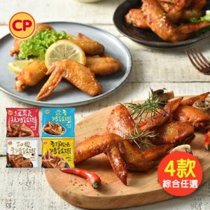 【卜蜂】香烤雞翅(4種口味任選)