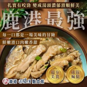 [滿額禮] 單筆訂單份數滿20份，送赤肉羹1份