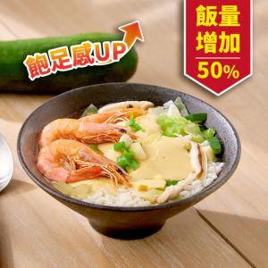【米大師】鮮蝦蒸蛋茶泡飯