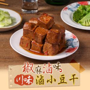 【真美味】川味滷小豆干