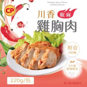 【卜蜂】川香椒麻雞胸肉
