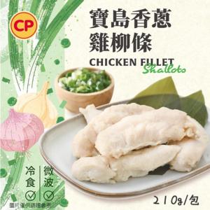 【卜蜂】寶島香蔥雞柳條