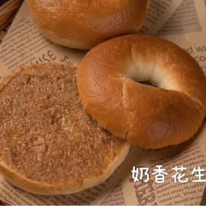 【黛西蛋塔】奶香花生貝果3入(奶素)