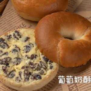 【黛西蛋塔】葡萄奶酥貝果3入(蛋奶素)