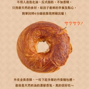 【華夫爺爺手做】丹麥千層脆皮可頌甜甜圈(經典原味)