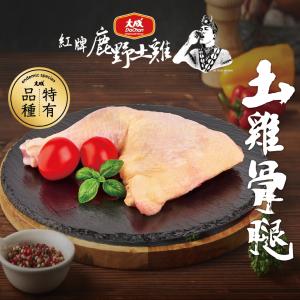 [滿額禮] 單筆訂單金額滿3000元，送紅牌鹿野土雞骨腿1包