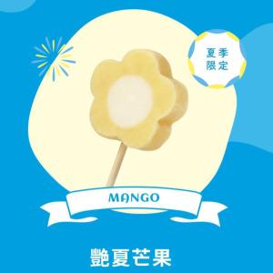 夏季限定【梅花の冰】豔夏芒果