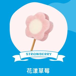 【梅花の冰】花漾草莓