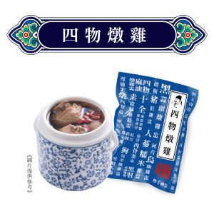 【唐太盅】四物燉雞