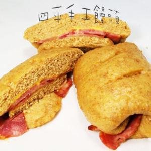 【四平手工饅頭】全麥起士培根