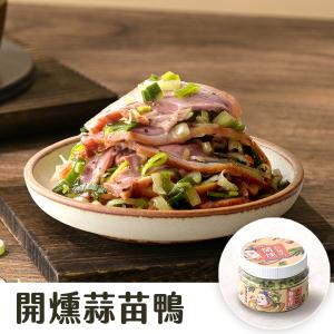 【協發行泡菜】開燻蒜苗鴨