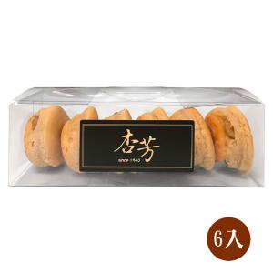 季節限定【杏芳食品】咖啡乳酪球6入