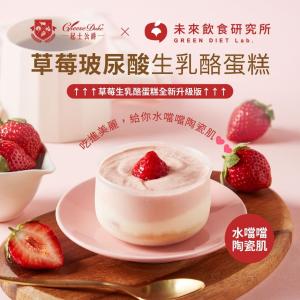 新品【起士公爵】小小公爵草莓玻尿酸生乳酪