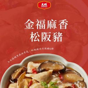 新品【大成食品】2026金馬年菜-金福麻香松阪豬