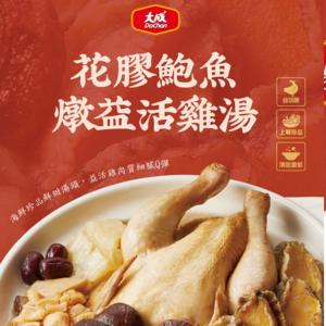 新品【大成食品】2026金馬年菜-花膠鮑魚燉益活雞湯