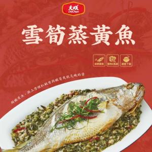 新品【大成食品】2026金馬年菜-★程安琪★雪筍蒸黃魚