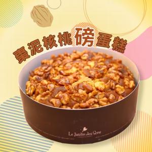 【給力食品】手工純棗泥磅蛋糕(蛋奶素)