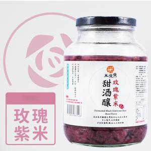 【米發發】玫瑰紫米甜酒釀(大罐)
