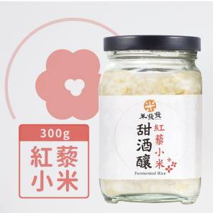 【米發發】紅藜小米甜酒釀(小罐)