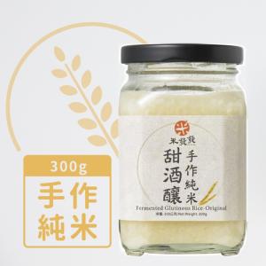 【米發發】手作純米甜酒釀(小罐)