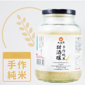 【米發發】手作純米甜酒釀(大罐)