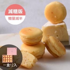 【杏芳食品】原味減糖乳酪球禮盒12入