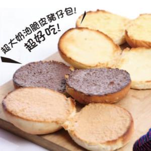 【熱樂煎】港式超大脆皮豬仔包-焦糖煉乳